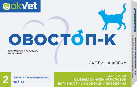 Овостоп-К для котов, 2 пипетки