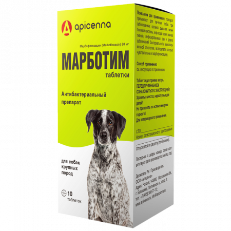 Марботим 80 мг 10 таб, упаковка
