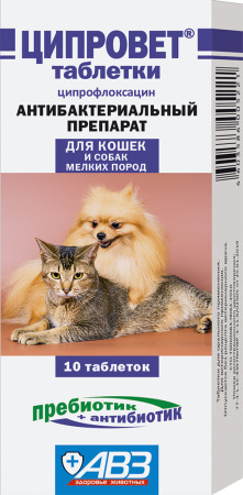 Ципровет для кошек, щенков и собак мелк пород, 10 таблеток