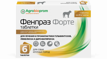 Фенпраз форте XL для щенков и собак крупных пород, 6 таблеток
