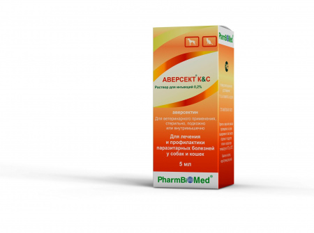 Аверсект КС 0,2 %, 5 мл