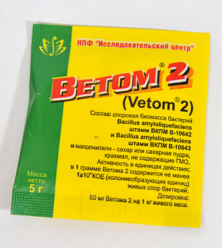 Ветом 2 5г