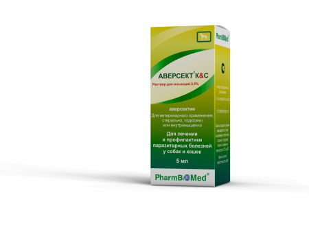 Аверсект КС 0,5 %, 5 мл