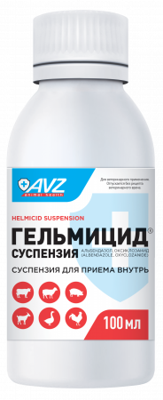 Гельмицид суспензия, 100 мл, флакон