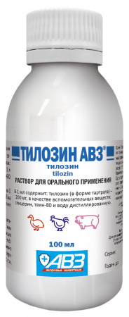 Тилозин АВЗ оральный, 100 мл