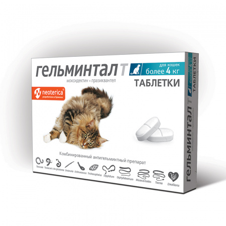 Гельминтал Т для кошек более 4 кг, 2 таблетки, упаковка