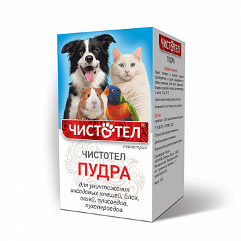 chistotel_pudra