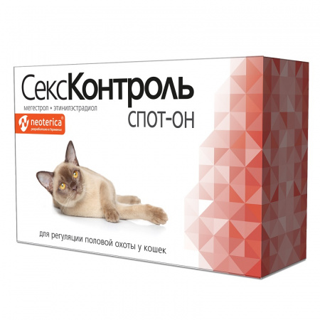 СексКонтроль спот-он для кошек, флакон-капельница