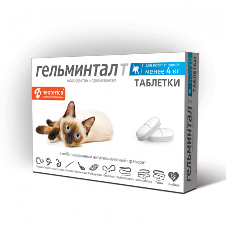Гельминтал Т для котят и кошек менее 4 кг, 2 таблетки, упаковка