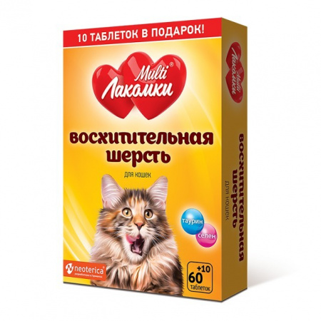 МультиЛакомки, восхитительная шерсть для кошек, 70 табл.