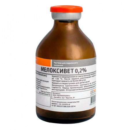 Мелоксивет 0,2%, 50 мл