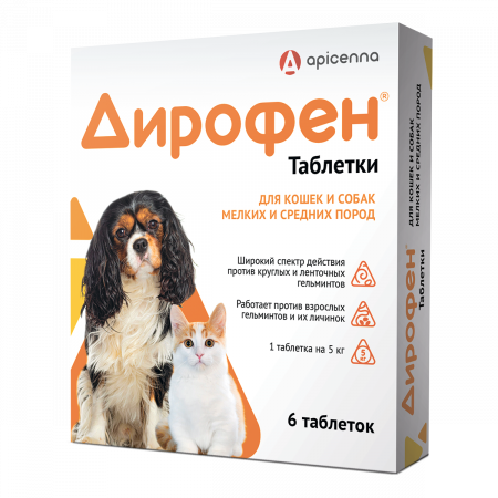 Дирофен для кошек и собак, 6 таблеток