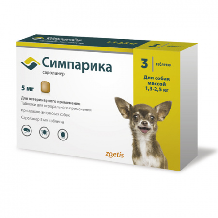 Симпарика для собак весом от 1,3 до 2,5 кг срок до 02.2028, таблетка