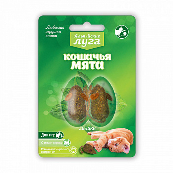 Alpiyskie_luga_myshki